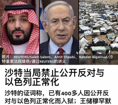 沙特不再称以色列为犹太复国主义政权？给全球传递一个强烈信号